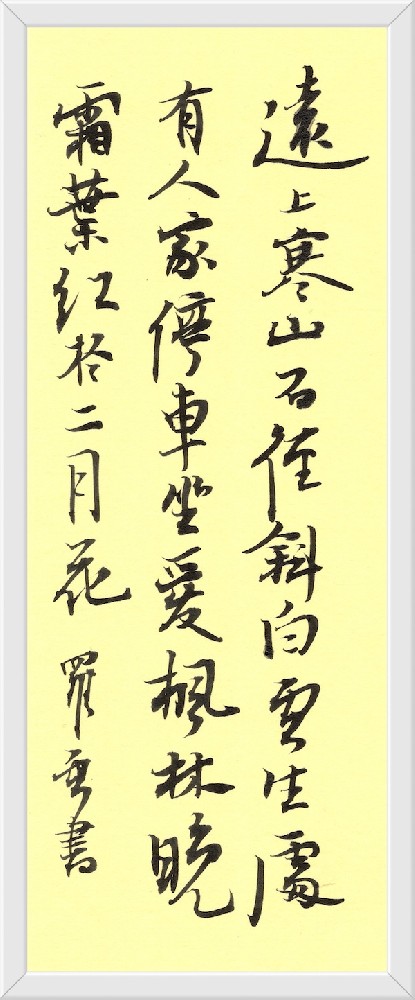 白云生处有人家
