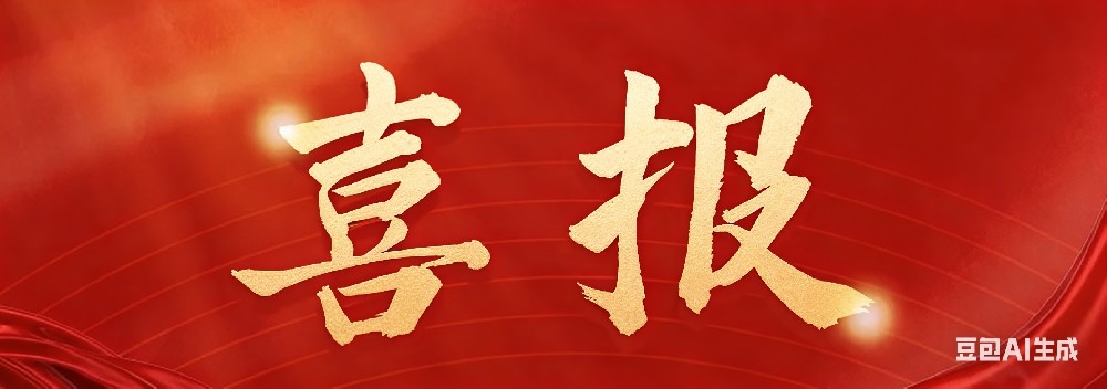 业绩：团队两件案例入选《最高人民法院第一届全国法院优秀案例》