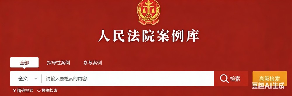 业绩：3件案例入选“人民法院案例库参考案例”