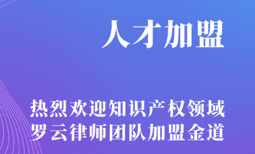 罗云律师介绍（简版）